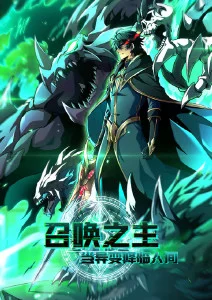 私家影院动画剧场版机械鲸歌封面